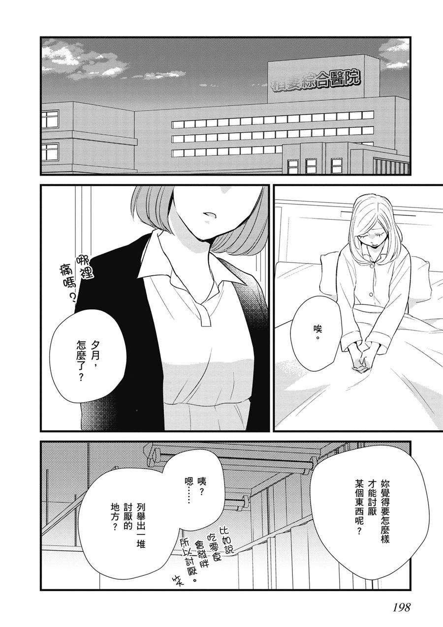 12话25