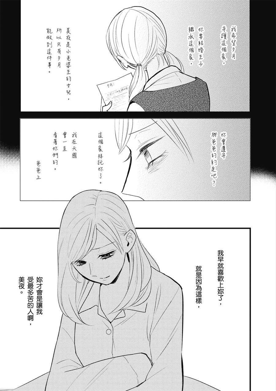 12话28