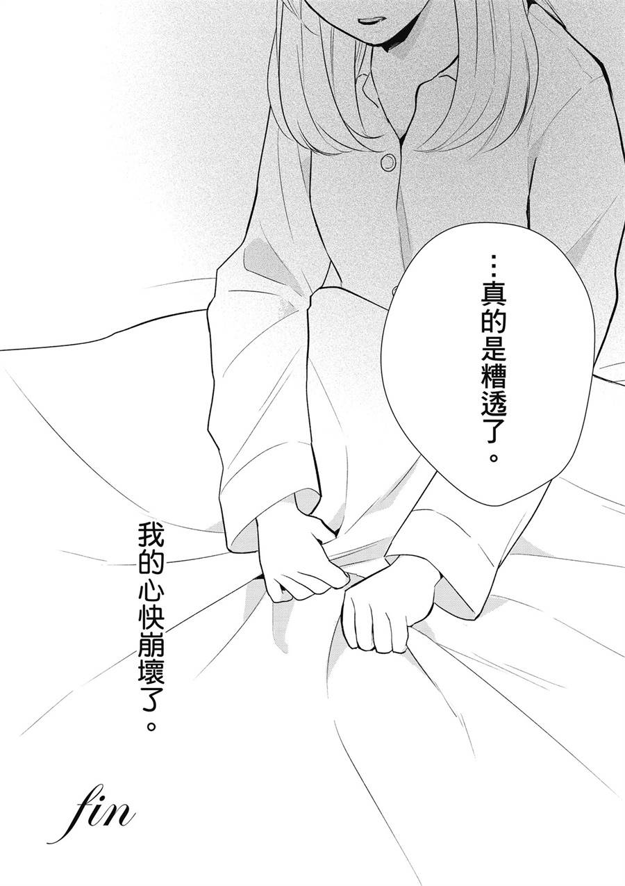 12话29