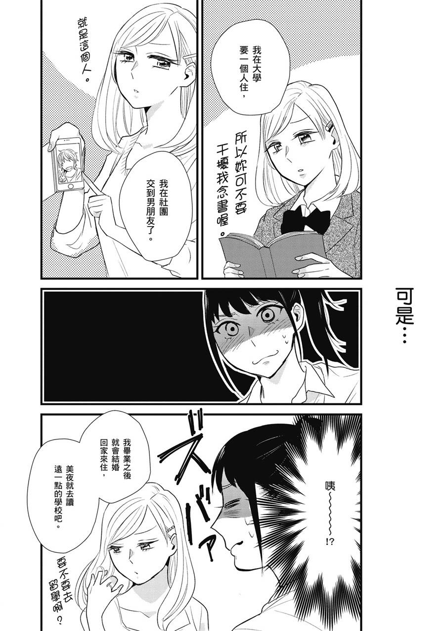 12话3