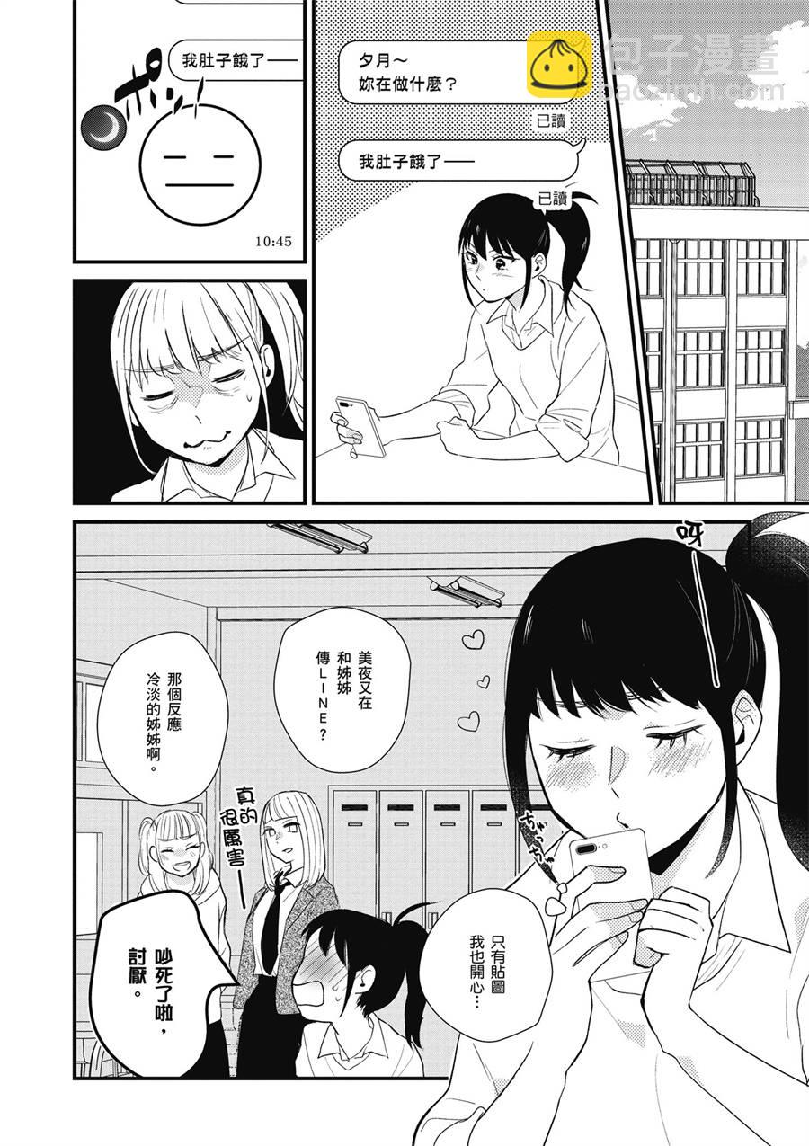 12话5