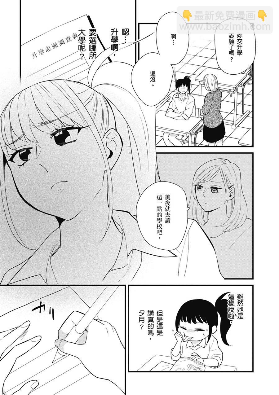 12话6