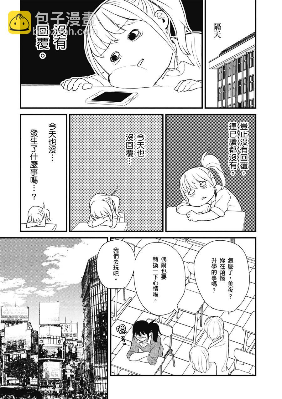 12话8