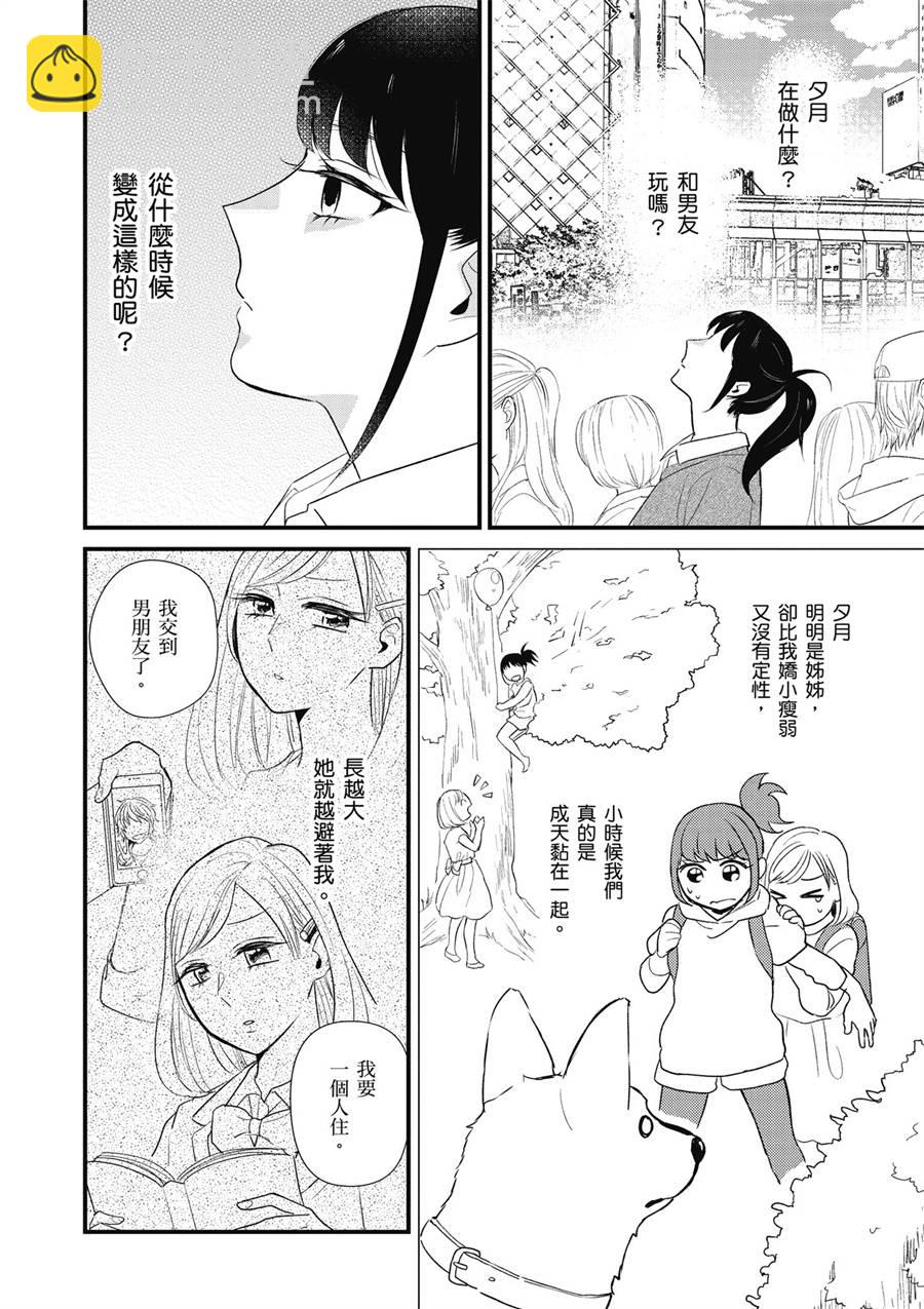 12话9