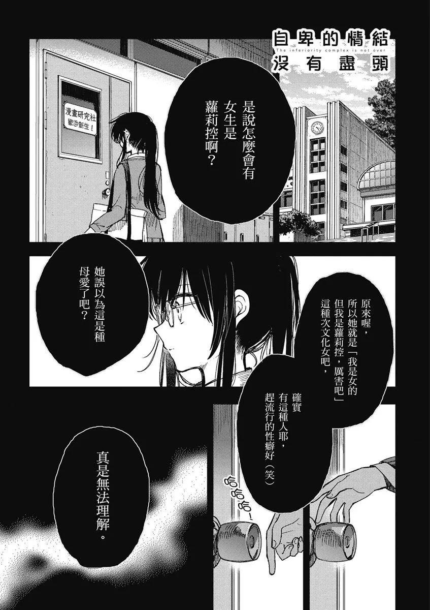 03卷第15话0