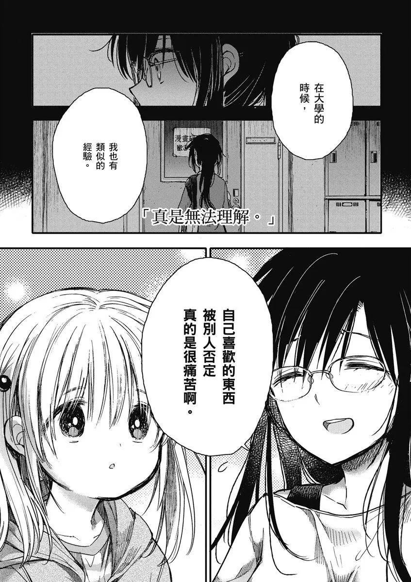 03卷第15话29