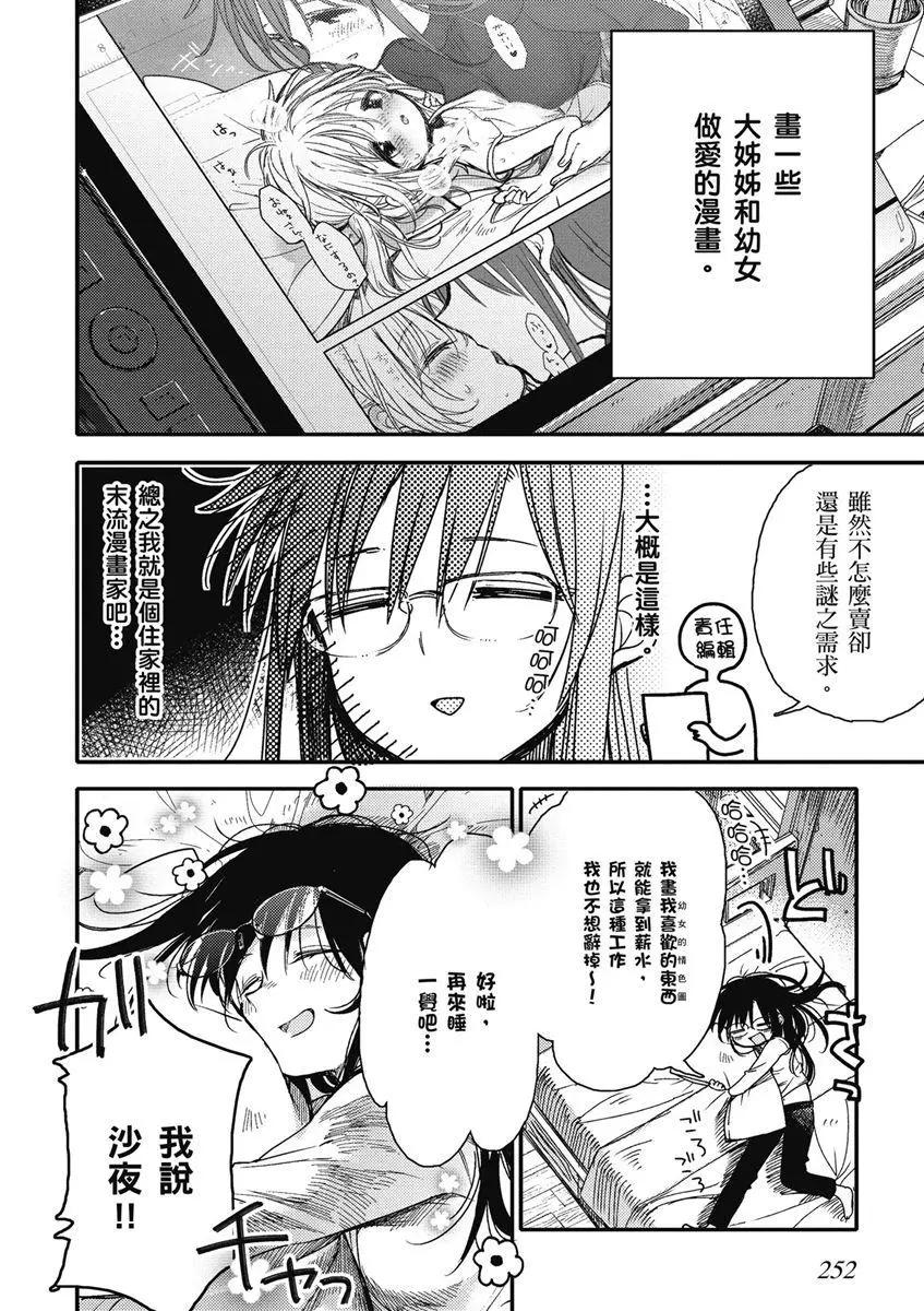 03卷第15话3