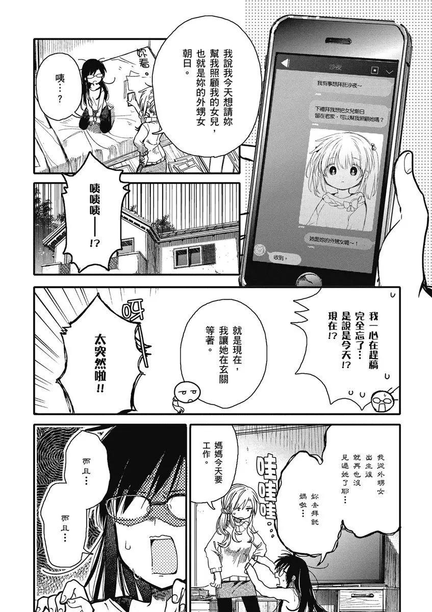 03卷第15话5