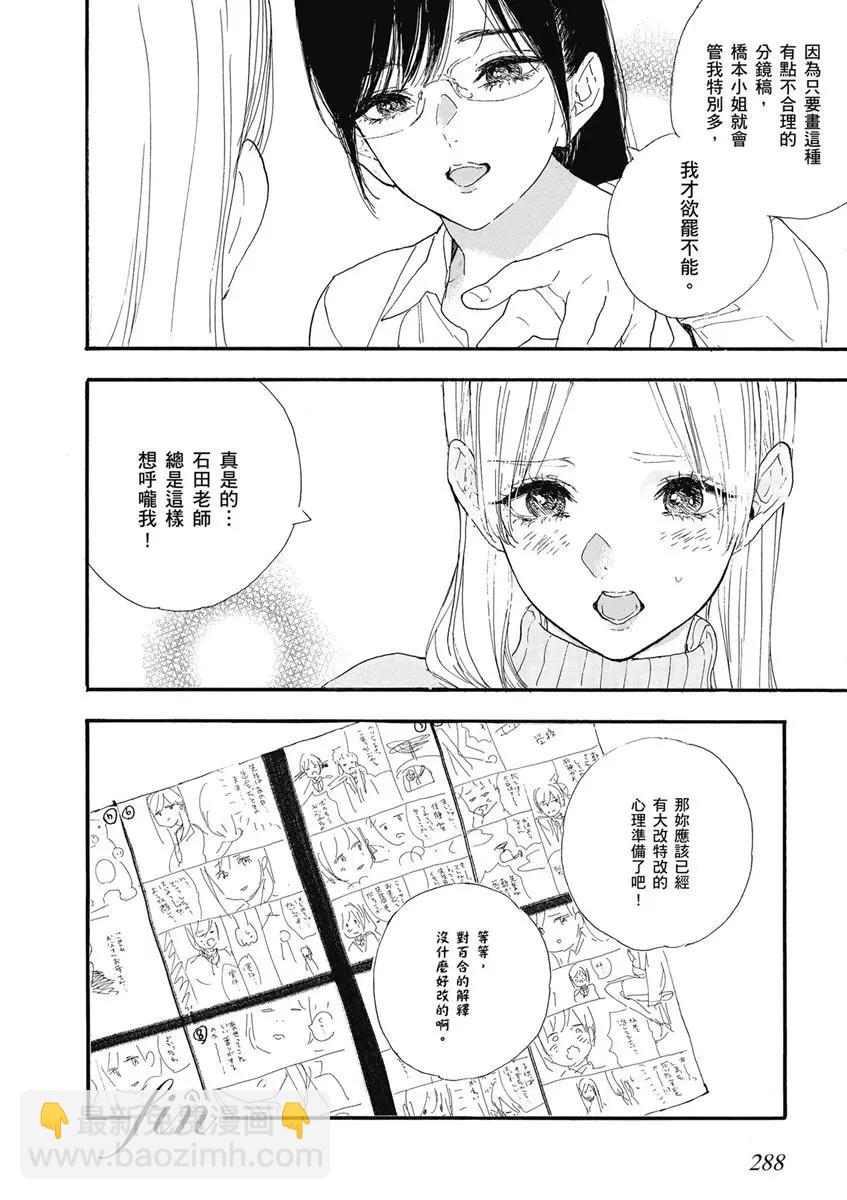 03卷第16话3