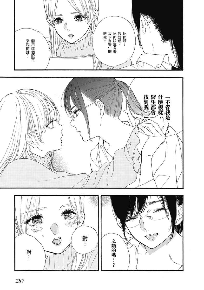 16话2