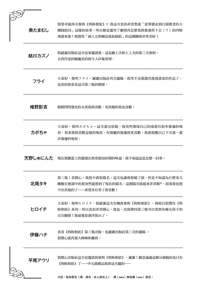 16话6