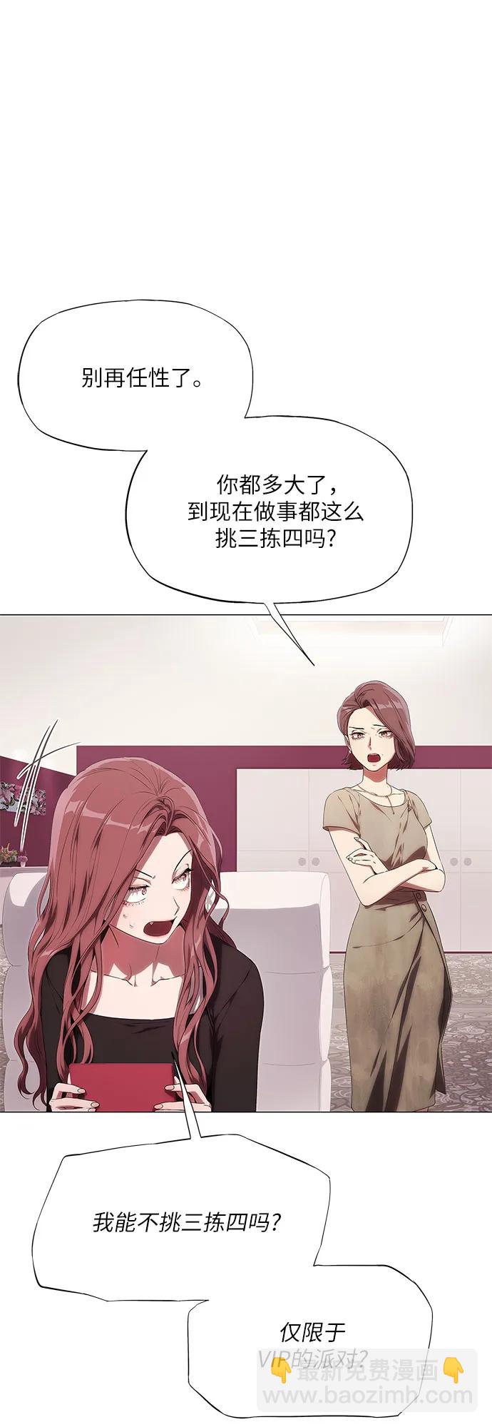 第8话3
