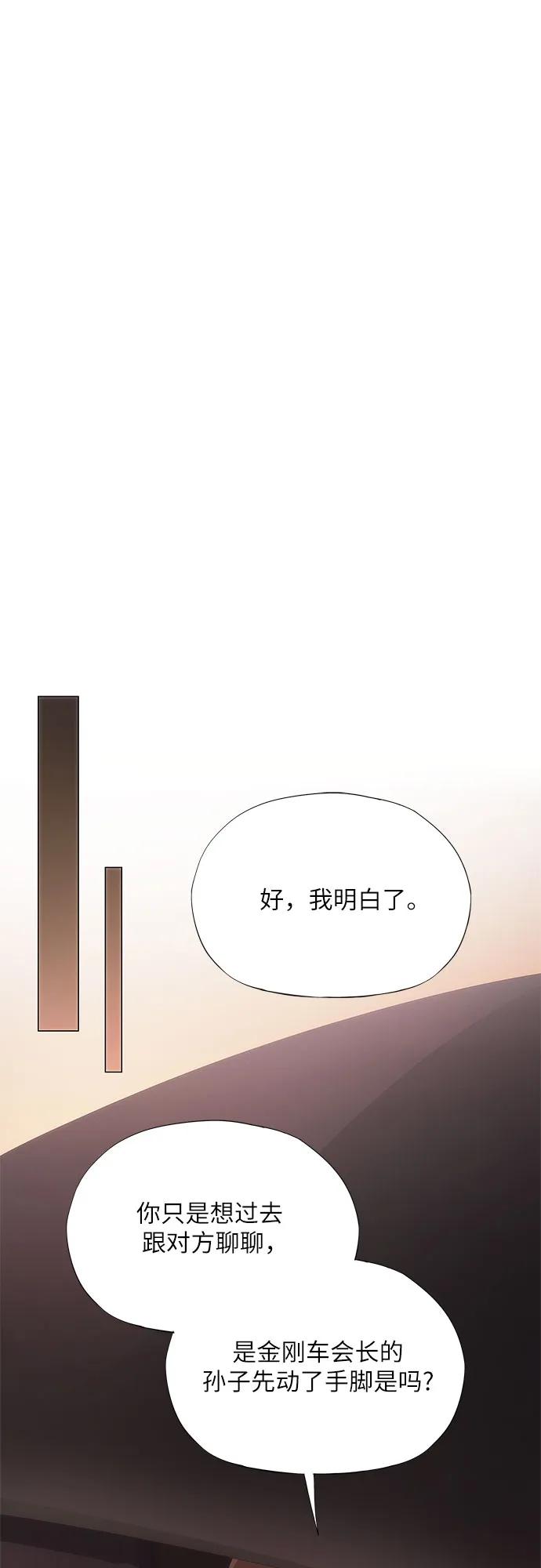 第48话74