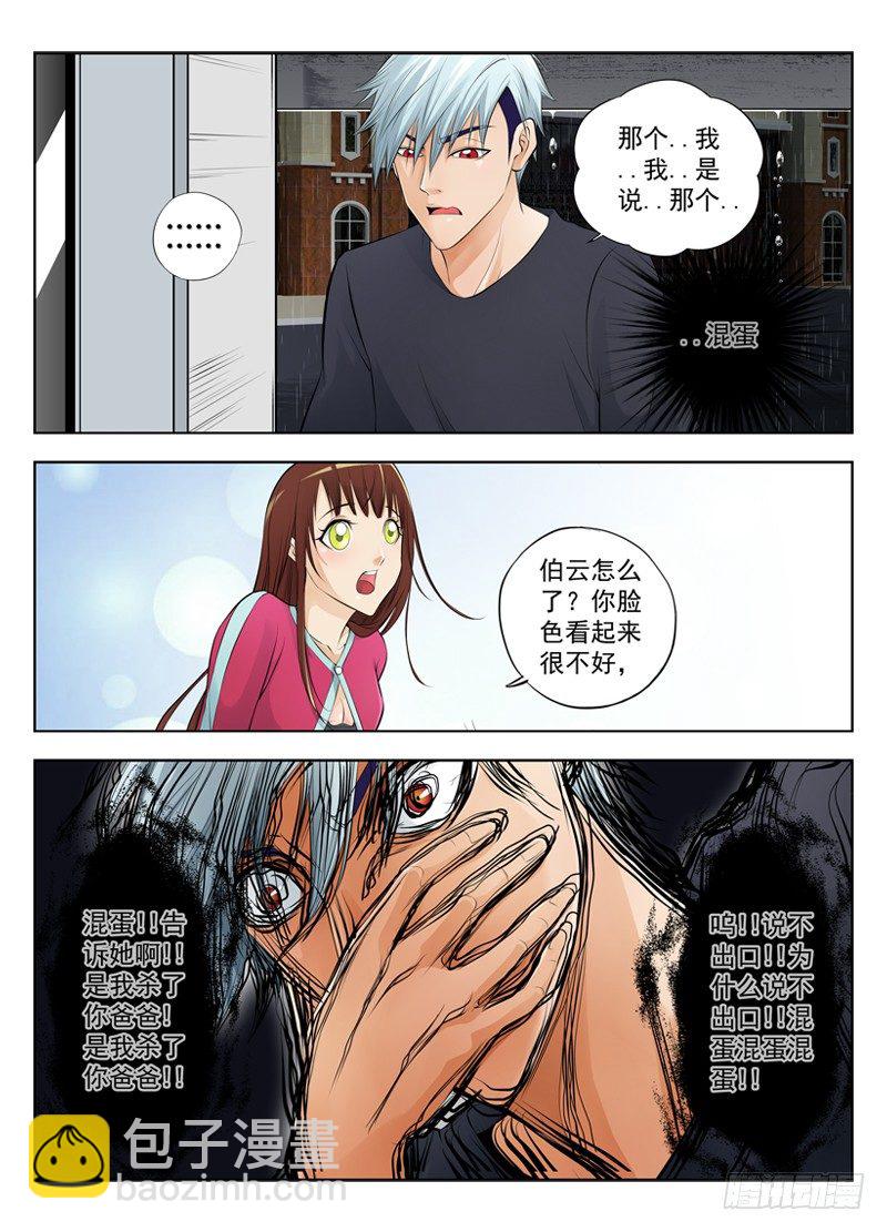 15.永远不被知道5