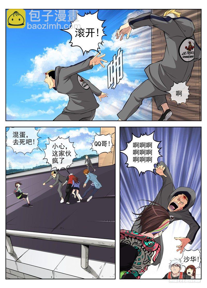 44.叛徒10