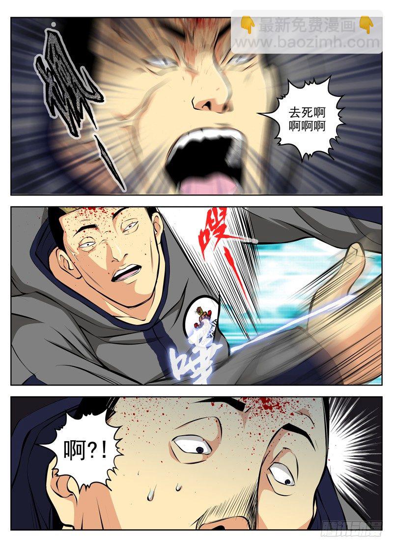 44.叛徒12