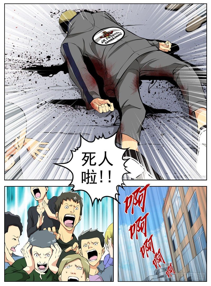 44.叛徒15