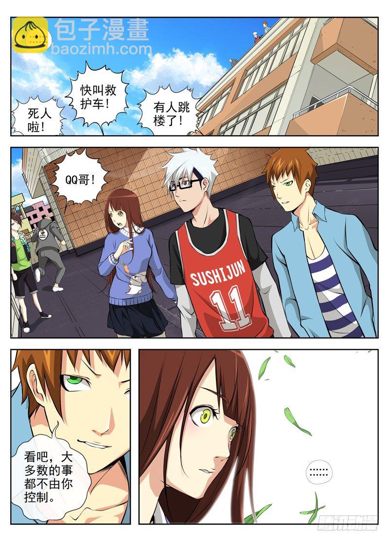 44.叛徒16