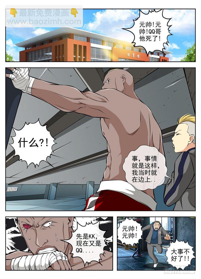 44.叛徒17