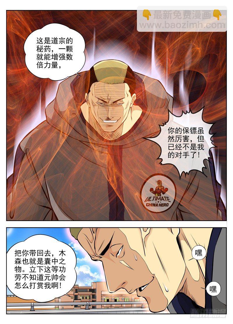 44.叛徒2