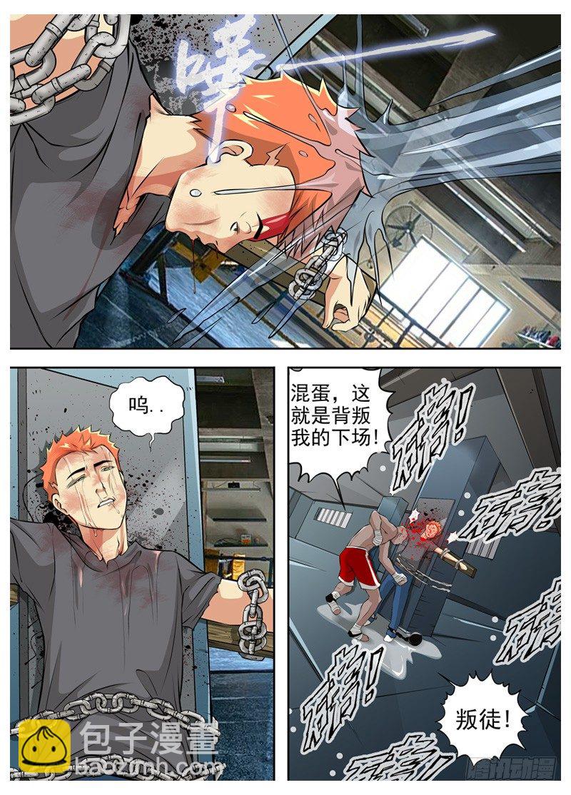 44.叛徒21