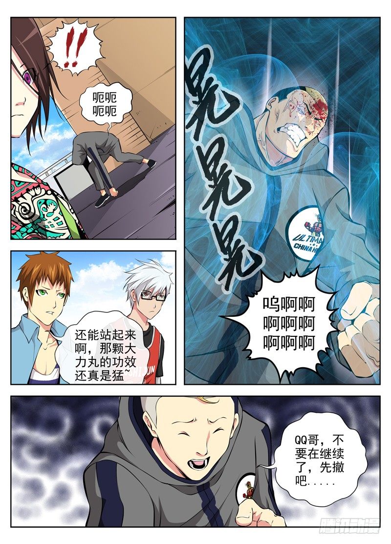 44.叛徒9