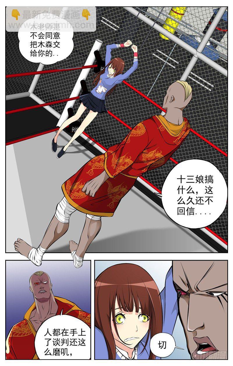 69.命悬一线2