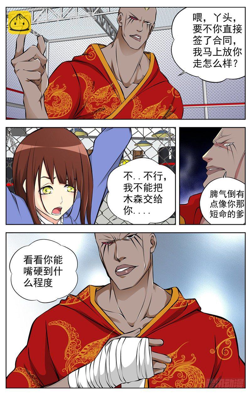 69.命悬一线3
