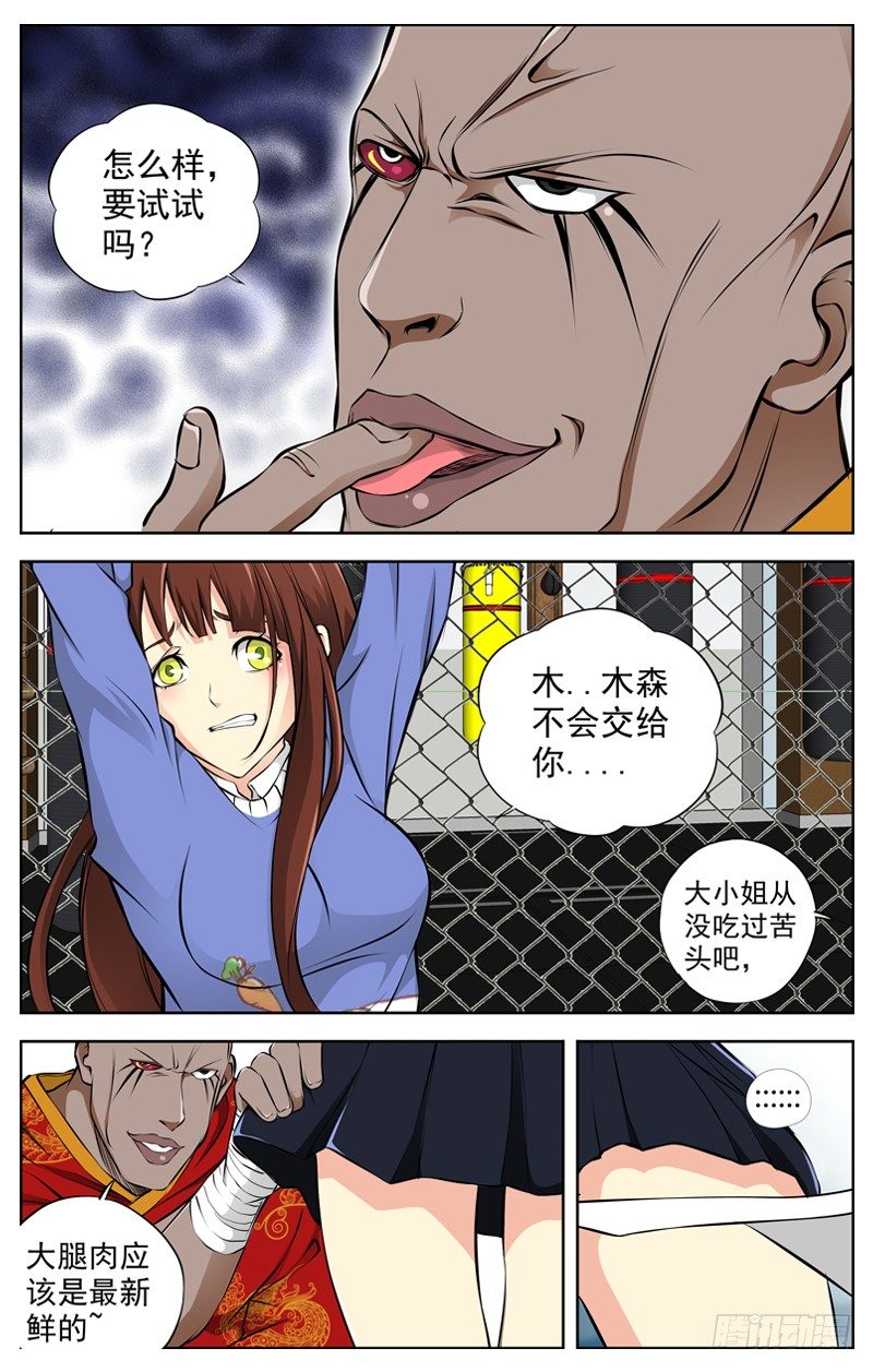 69.命悬一线5