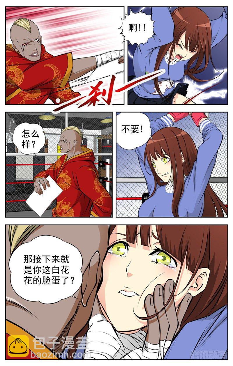 69.命悬一线6
