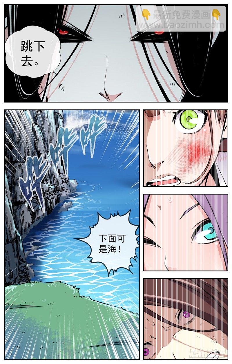 105.幸免于难1