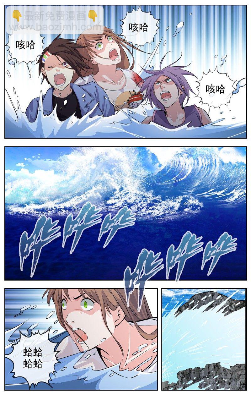 105.幸免于难10