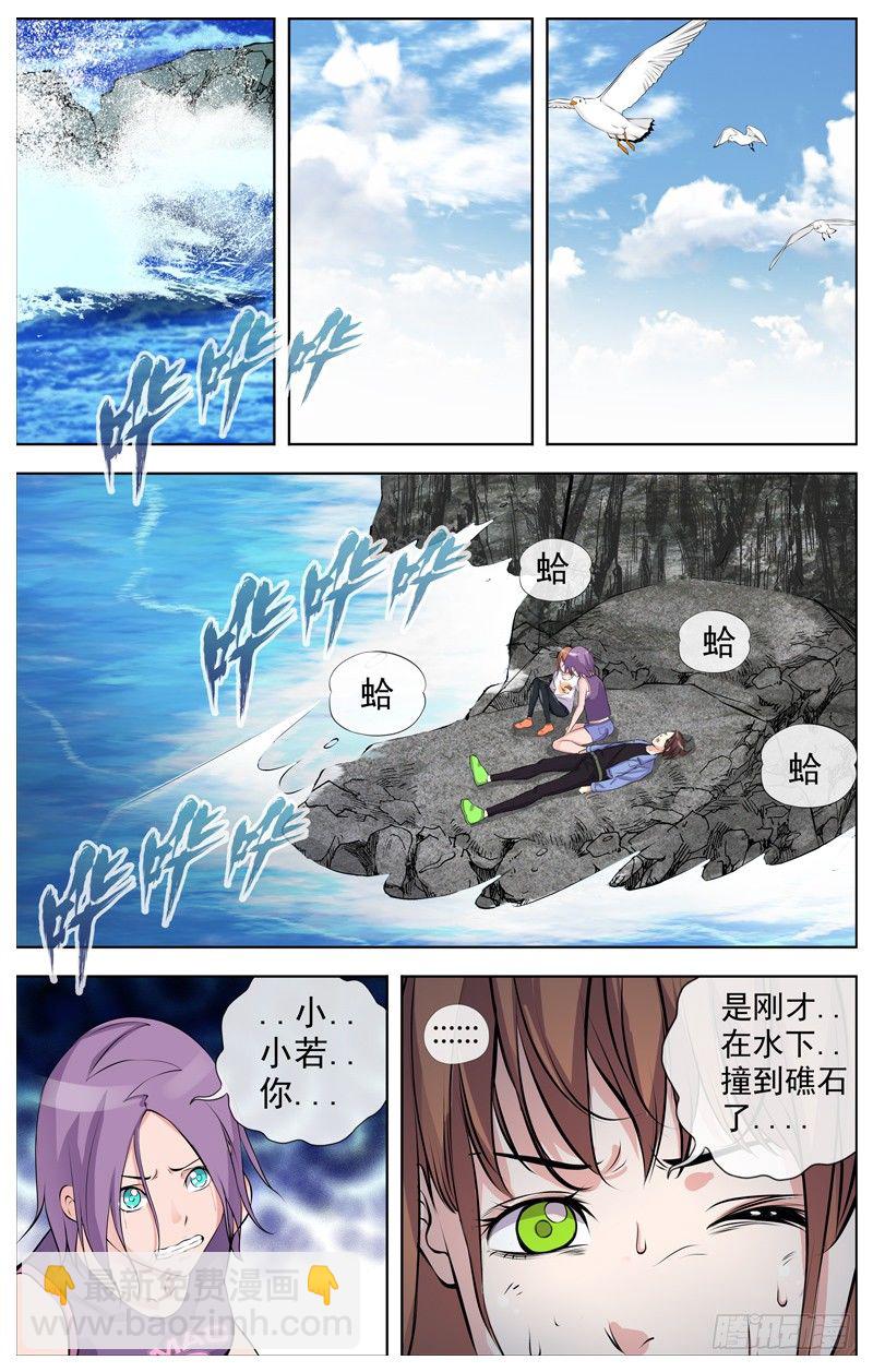 105.幸免于难11