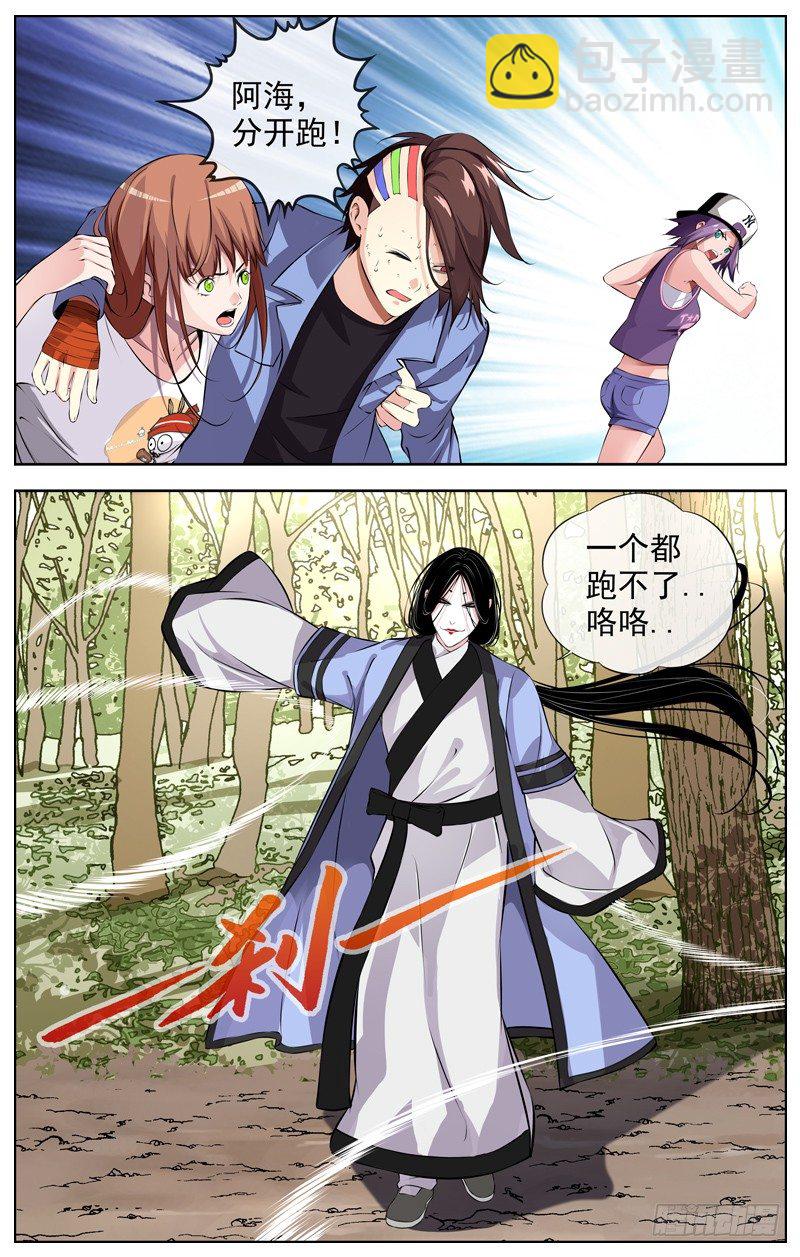 105.幸免于难2