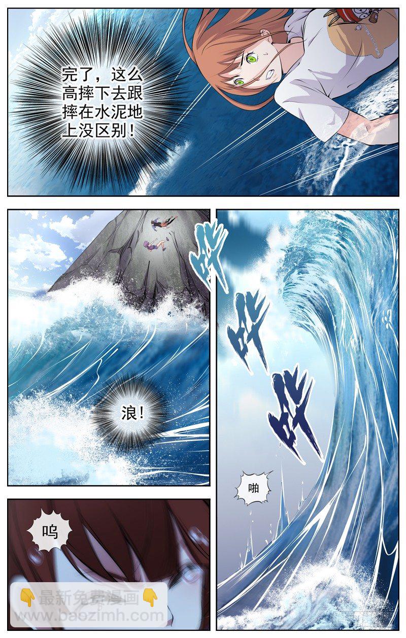 105.幸免于难5