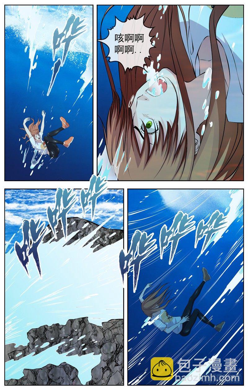 105.幸免于难6