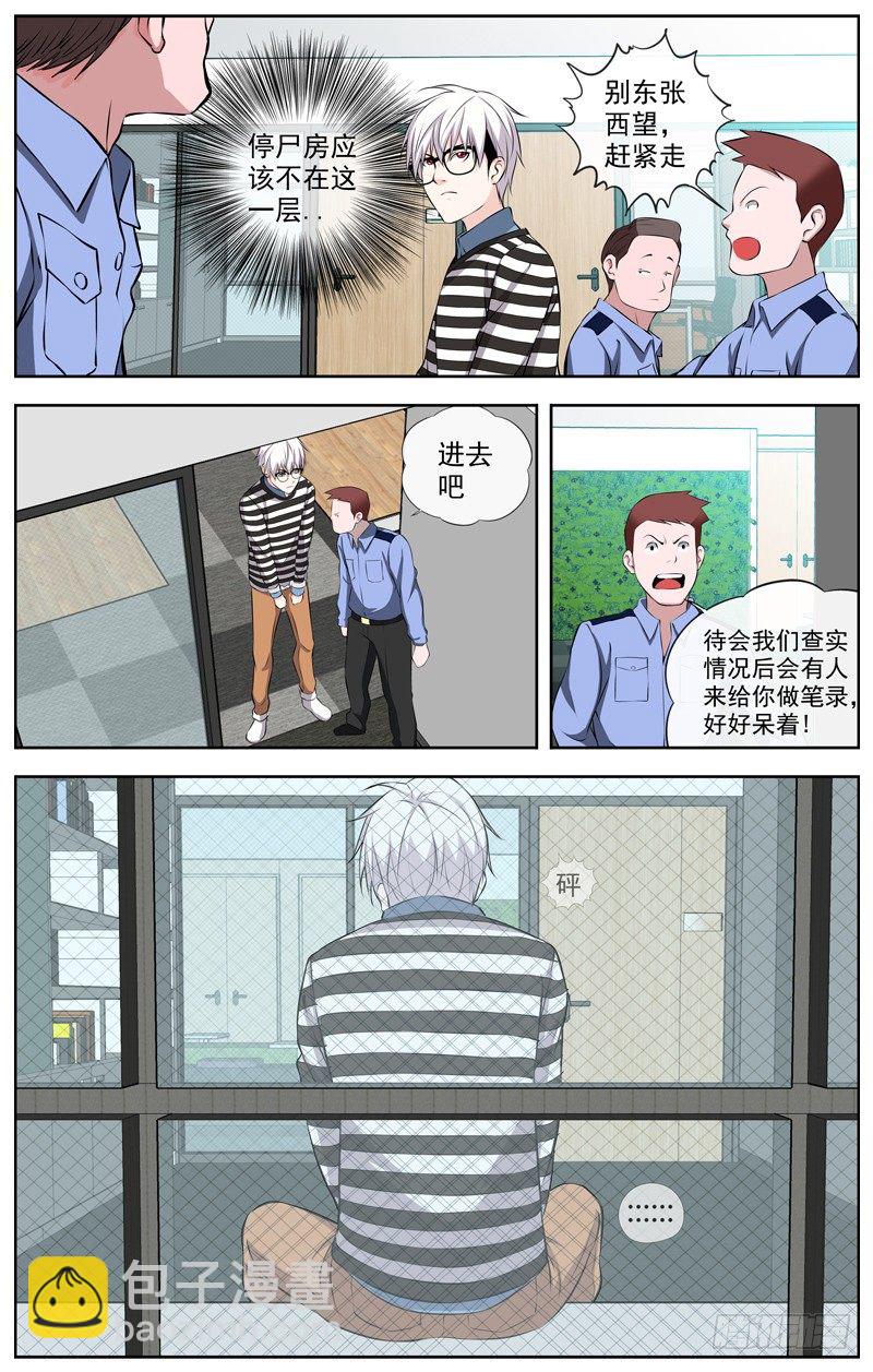 106.调查开始11