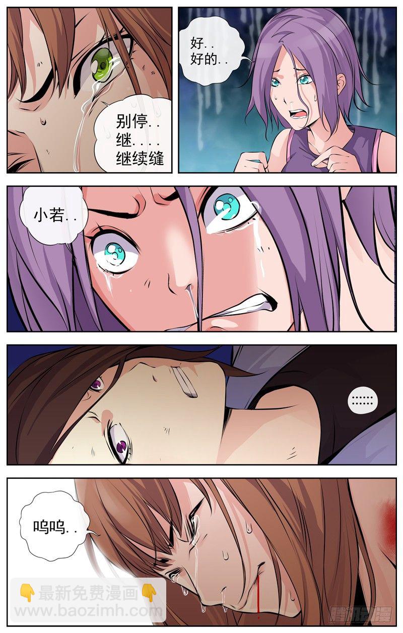 106.调查开始2