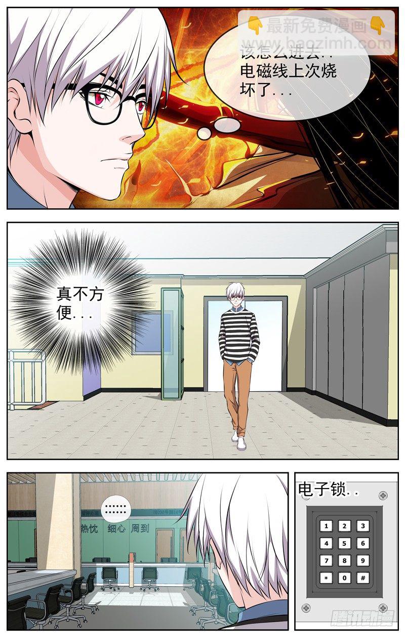 106.调查开始8