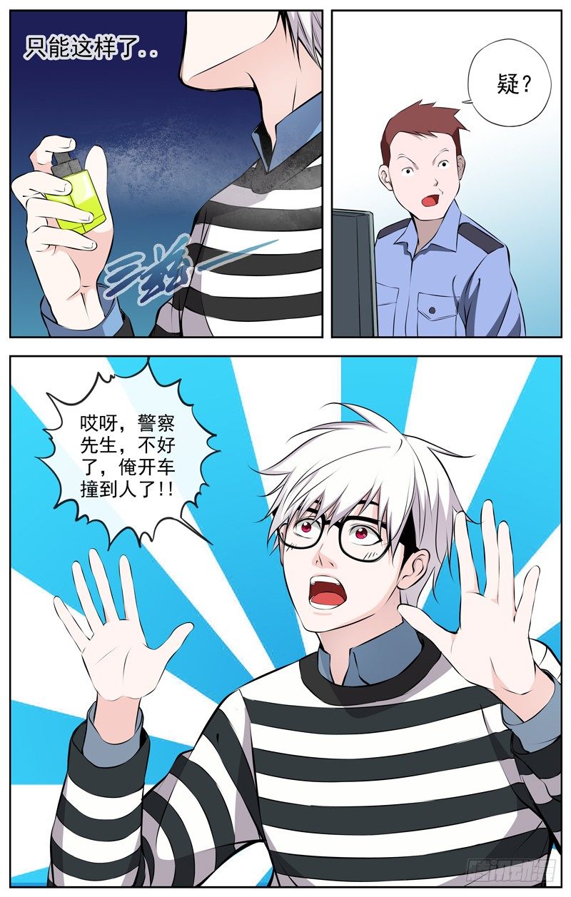 106.调查开始9