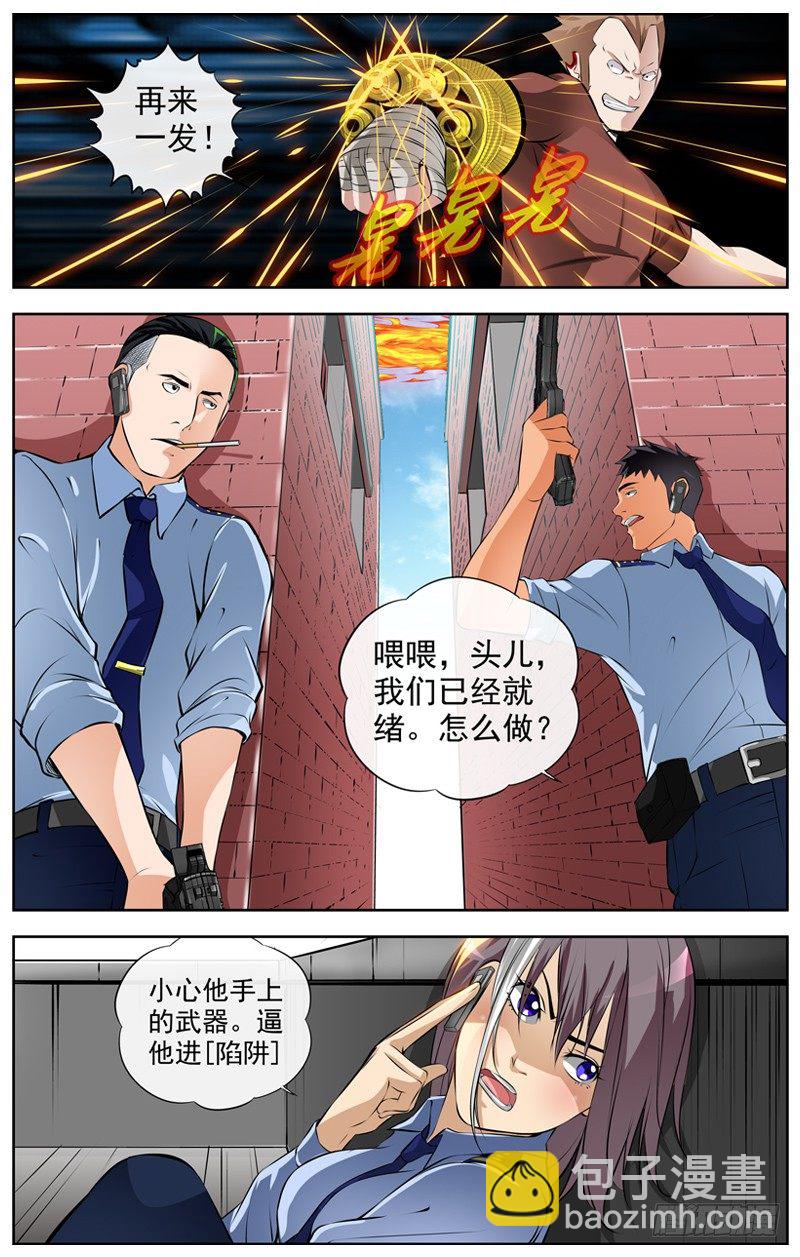 109.你被捕了1