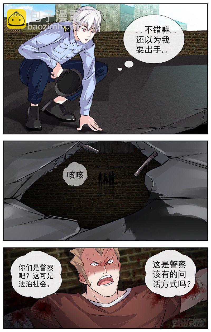 109.你被捕了10
