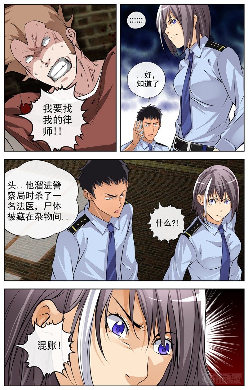 109.你被捕了11