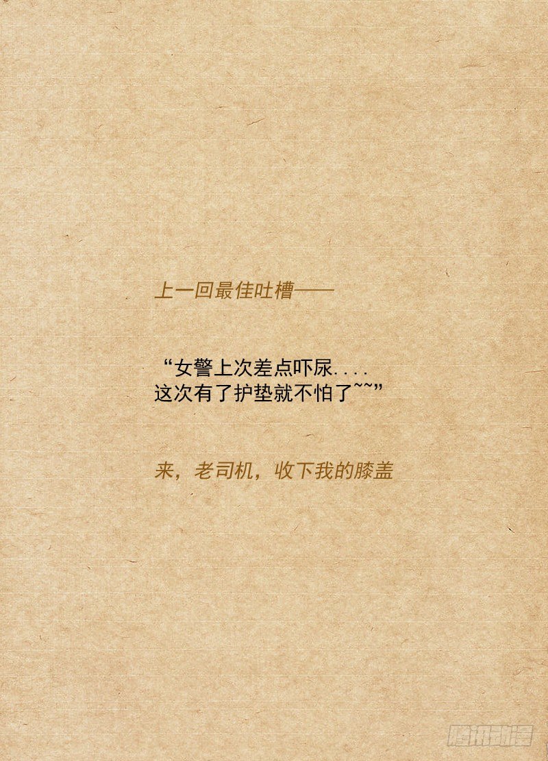 109.你被捕了12