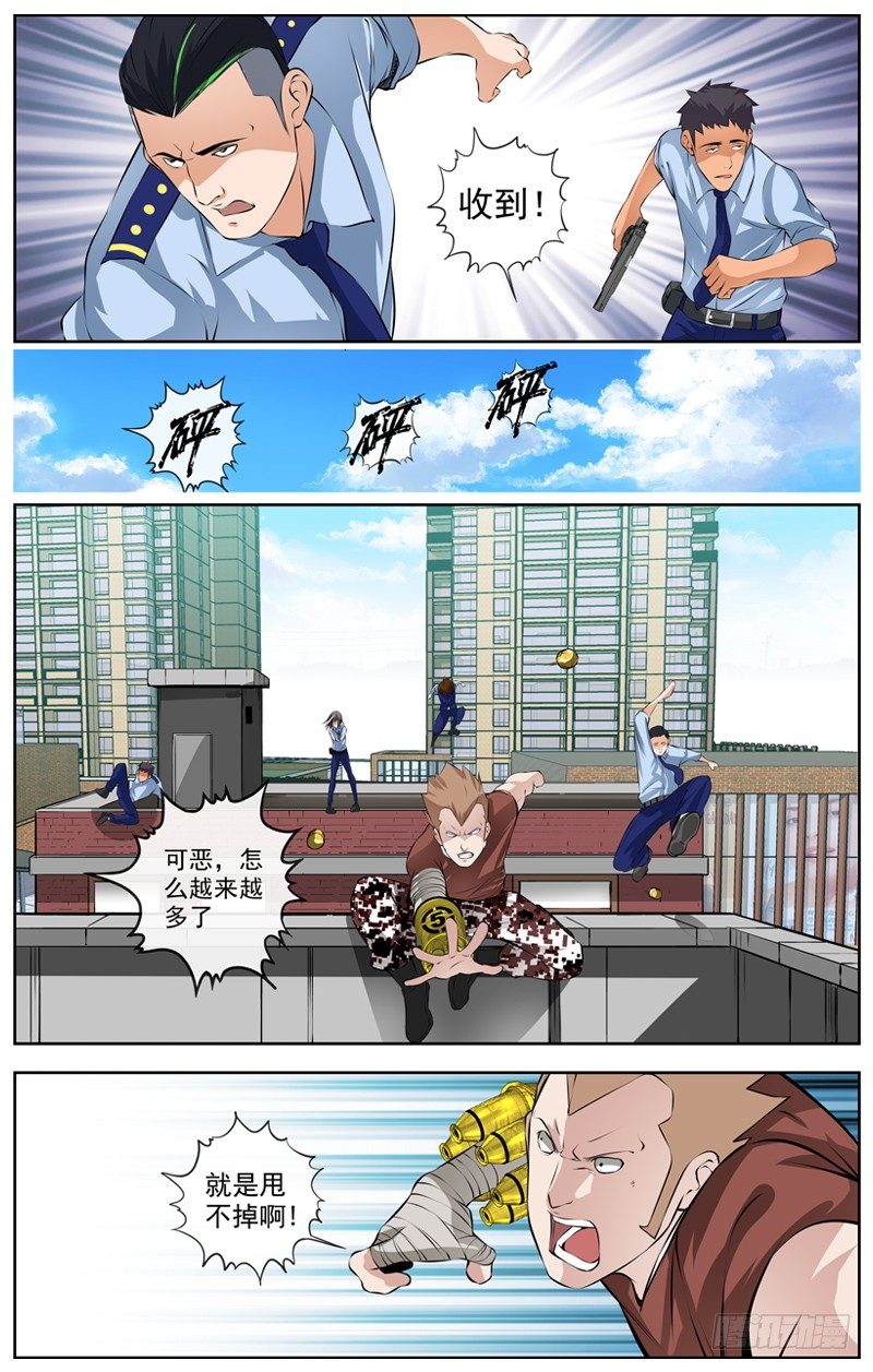109.你被捕了2