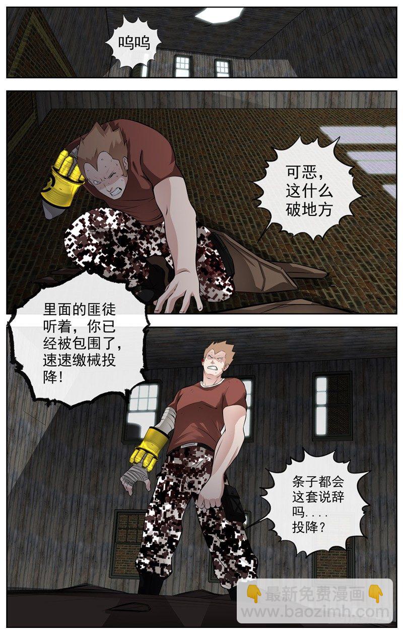 109.你被捕了5