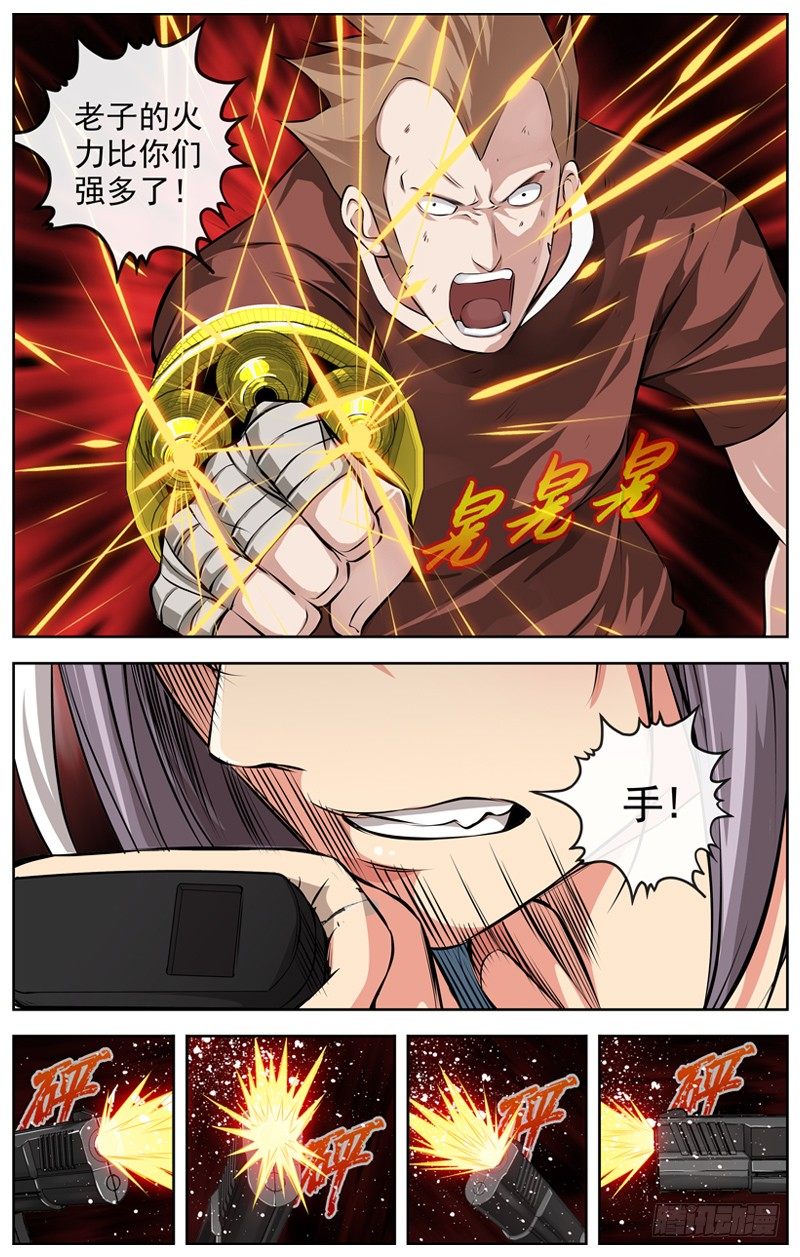 109.你被捕了6