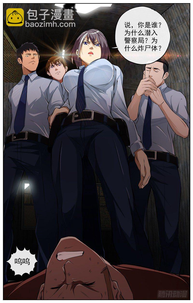 109.你被捕了9
