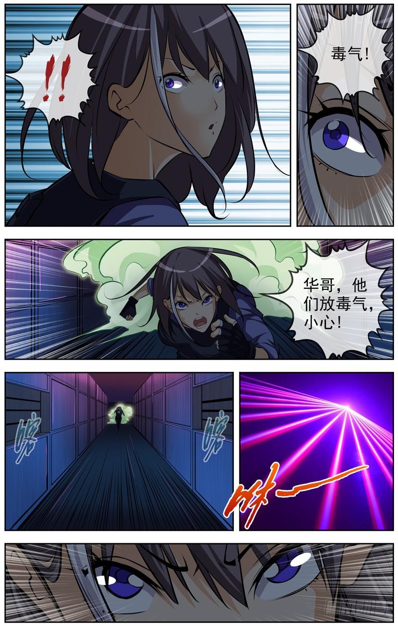 140.毒气5