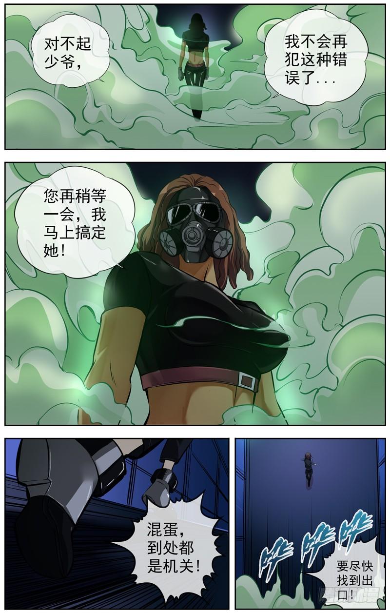 140.毒气7